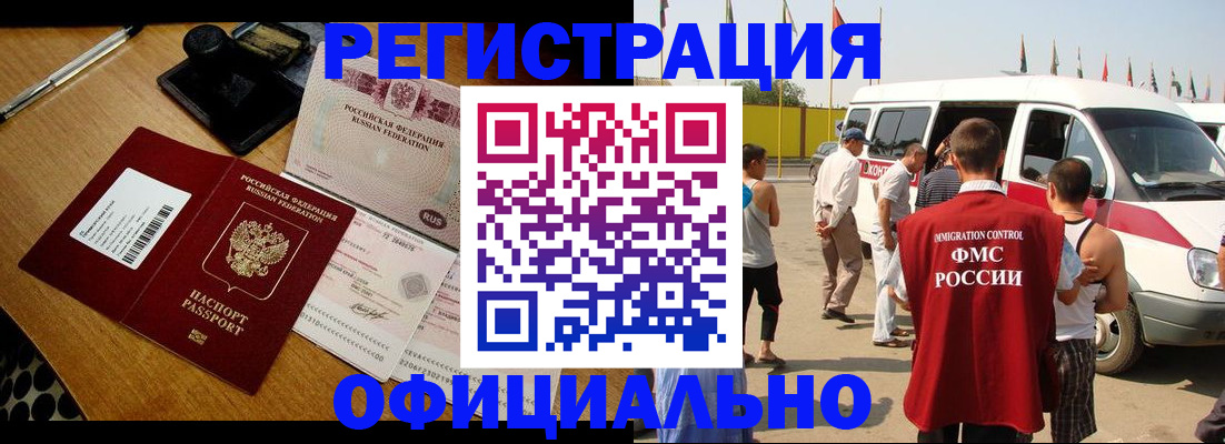 прописка законно в Нижегородской области