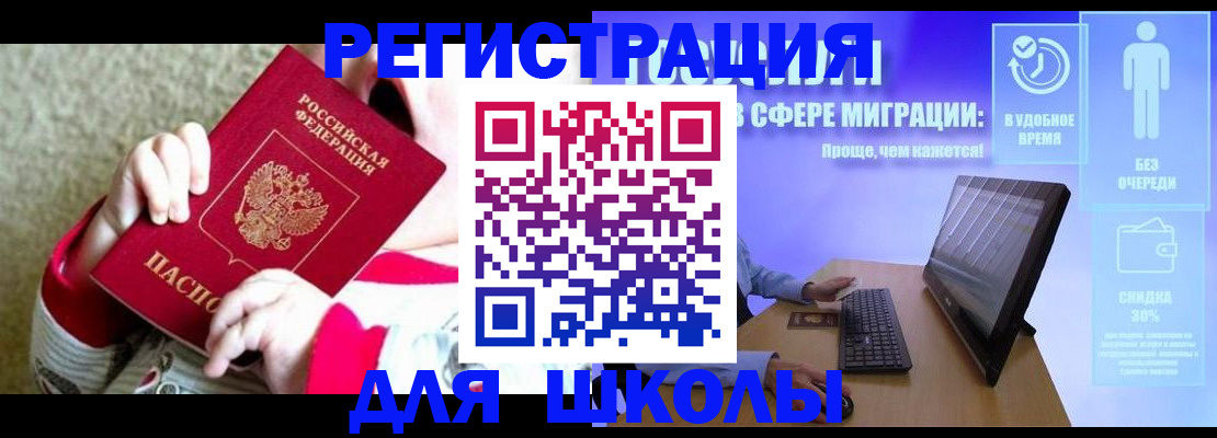 временная регистрация купить в Нижегородской области