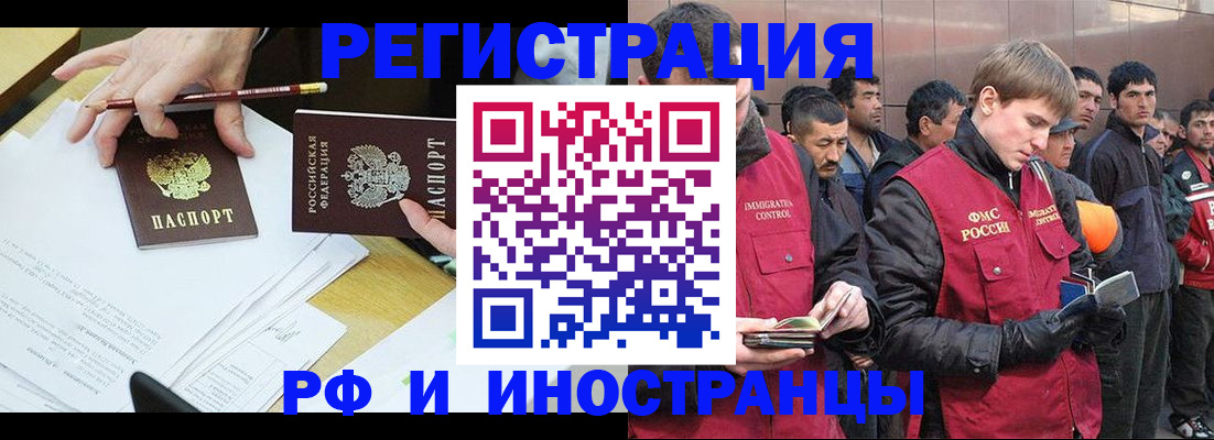прописка регистрация в Нижегородской области