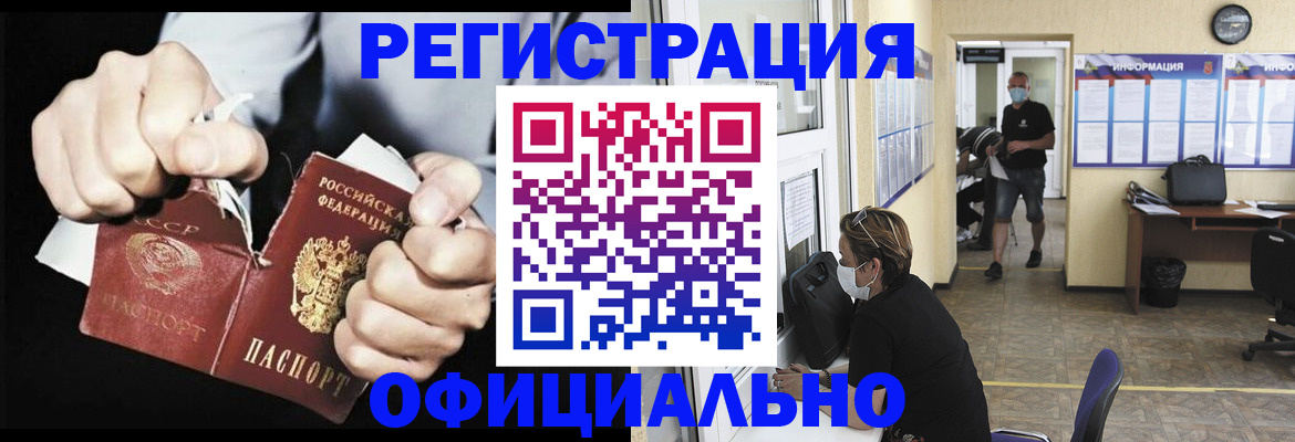 временная регистрация надежно в Нижегородской области