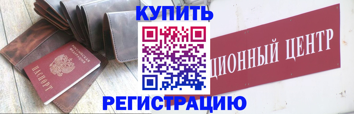 прописка для кредита в Нижегородской области